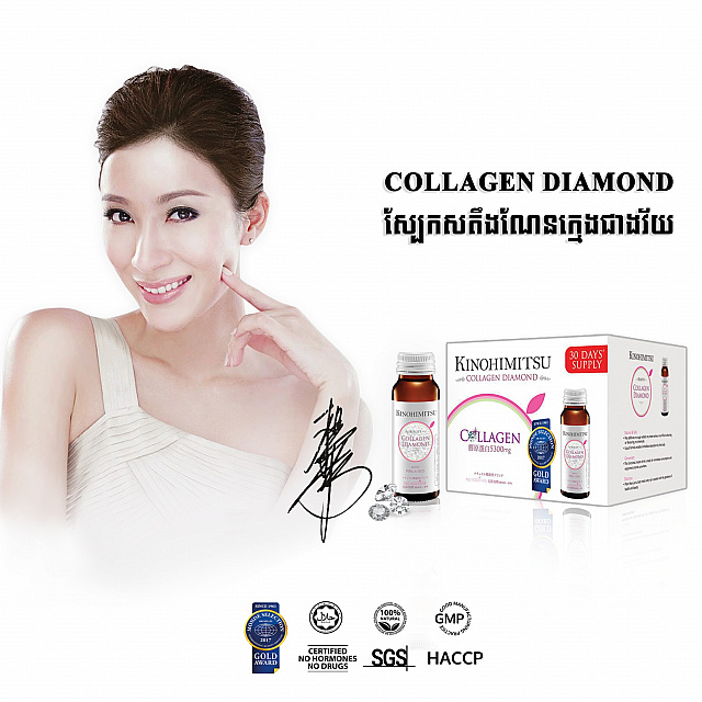 Diamond Collagen
